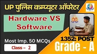 Hardware vs Software | UPP Computer Operator Grade-A | Computer Basics in Hindi | Computer Science