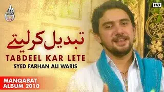 Farhan Ali Waris | Tabdeel Kar Lete | Manqabat | 2010