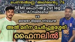 പെരിന്തൽമണ്ണ ഇന്നലെ നടന്നത് ഫൈനലിലേക്കുള്ള മരണ പോര് al madeena ഫൈനലിൽ #footballgallery #goals 