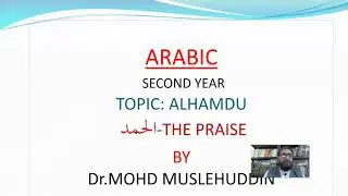 INTERMEDIATE SECOND YEAR ARABIC POETRY SECTION-1.ALHAMDU