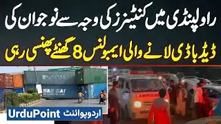 Rawalpindi Me Containers Ki Wajah Se Ambulance 8 Hours Tak Phansi Rahi - Pti Protest 28 September