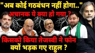 Bihar Crises : 