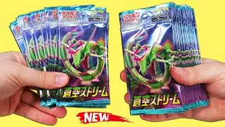 Opening a Blue Sky Stream Pokemon Booster Box! **NEW**