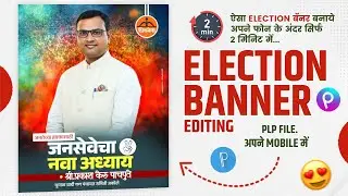Election Banner Editing Plp File 💸 | Election Banner Editing 2025 | Election Psd | election video