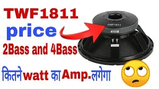 Studio master twf1811 price and review / 2Bass and 4Bass कौन सा Amp. लगेगा / twf 1100watt Bass
