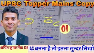 01] Arpit Kumar Hindi Medium Topper Rank 136 📝 upsc topper Answer Writing Copy 🎯 answer writing copy