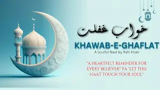 Khawab-e-Ghaflat - A Soul-Stirring Naat by Rahi Khan | Ramadan Special 2025
