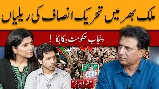 Nationwide PTI Protests Shock Punjab Government! | Third Umpire with Habib Akram