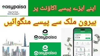 how to receive international remittance in easypaisa account / easypaisa account