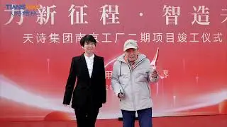 TIANSWAX Nanjing Plant Phase II Completion | Manufacturing Capacity Expansion
