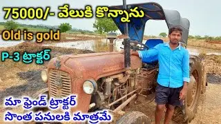 Massey Ferguson 35 Tractor Telugu | My friend Purchased an Old Tractor | Tractors Telugu | BNR