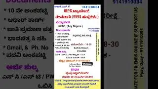 IBPS Banking jobs Exam in Kannada #job #banking #scheme #posts #exam #education #upsc #trend #Kpsc