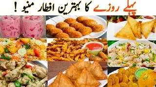 First Iftar Complete Menu Recipes 2024 | First Iftar Menu Ideas By City Handi Roti