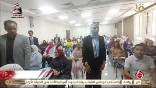 نشرة السادسة | عاشور يفتتح كلية السياحة والفنادق بجامعة الغردقة