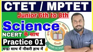 Target CTET || MPTET SCIENCE🔥 PRACTICE01 Junior level 6th-8th CTET Preparation/Science Online  Clas