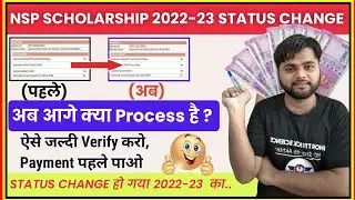 Application Final Verified by SNO MNO District Nodal Officer | State Nodal Officer | Final Ministry