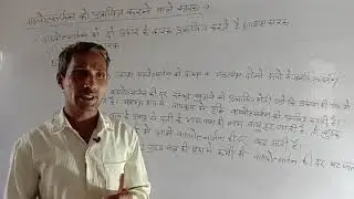 Biology class xii by Ram Singh sir