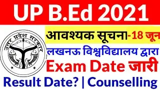 B.ed Entrance Exam Date 2021