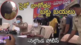 Psycho Arrested by Nalgonda police 2020