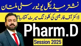 Pharm.D Closing Merit in 2024-25 | Nishter Medical University Multan