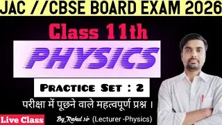 Class 11th Physics||Practice set 2 #Physics