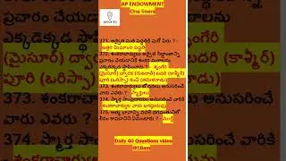 371 to 375 - Endowment Paper II - Important one liners #quicked #apendowmentexam #appsc.