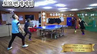 토요번개게임 