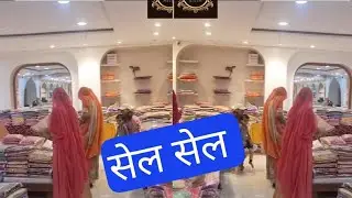 Rajputi shoroom राजपूती पोशाकें सेल Rajputi fashion, fency soot pyor house Rajputi culture poshake 