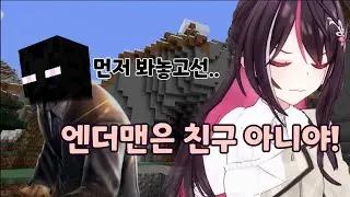 엔더맨을 손절(?)하기로 한 아즈키 [홀로라이브/아즈키/AZKi]