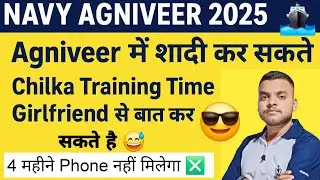 Navy Agniveer Training Time Girlfriend से बात 😅कर सकते है ✅️Agniveer में 4 साल में शादी कर सकते है 😢