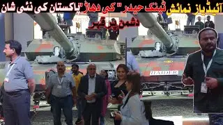 Pakistan ki Aik or Shan War Tank Haider, jadeed technology, 3rd generation, Dekhne walay dang