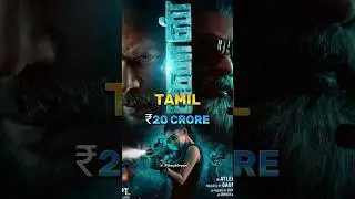 Jawan Movie 1st Day Collection 😱😱&hearts;️ #boxofficecollection #jawan #shorts
