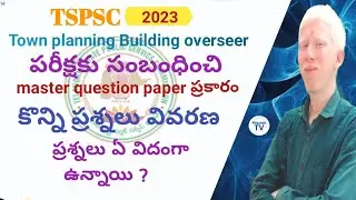 TSPSC TPBO master question paper some questions explained 2023 Nagaraju TV