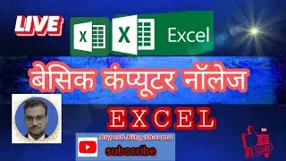 Ms Excel New Trick