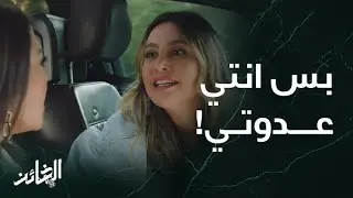 مسلسل الخائن | الحلقة 72 | جنون وصراخ تيا في أشرس مواجهة مع أسيـــل