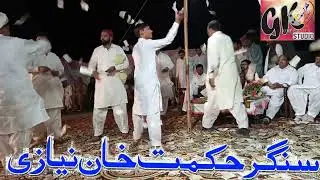 Lalan sain dhamal singar Hikmat niazi  kalar kahar Gulzar khatak studio