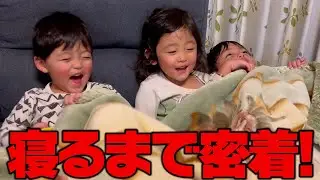 三つ子とママの夜のルーティン！保育園から寝るまで密着