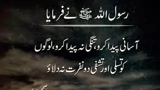HADITH OF PROPHET MUHAMMAD|Hadees Of The Day| #shorts