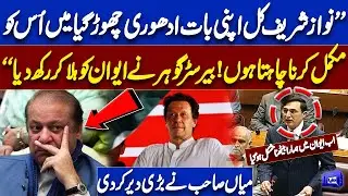 By Elections 2025 Results| Barrister Gohar Fiery Speech At National Assembly| Imran Khan Latest News
