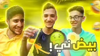 اقوى تحدي في اليوتيوب !🤣 فري فاير Free Fire