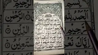 Surah fatiha ayat Number-1 | Tajweed | Quran online classes