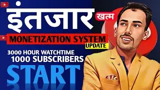 लो आ गया Youtube New Monetization System अब पैसा छाप लो सभी 🤩🥳