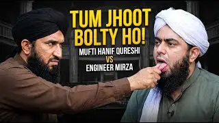 Tum Jhoot bol Rahy ho ! Mufti Hanif Qureshi vs Engineer Mirza | Imam Ahmad raz par aetraz ka jahwab