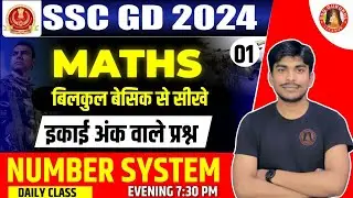 SSC GD Maths Classes | Number System in Maths | Unit Digit Tricks | GD Maths Syllabus | Bobby Sir