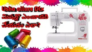 how to stitch embroidery in Usha  allure Dlx machine// how to stitch embroidery in sewing machine 🧶