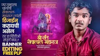 Sevalal Maharaj Jayanti Banner EDITING| PIXELAB BANNER EDITING| Marathi Banner Tutorial