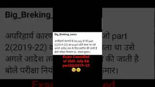 #breakingnews #shorts #brabu #cancelled #exam #part2 #bihar #university #graduation #badnews #brabu