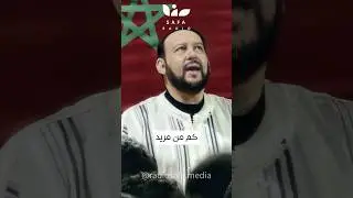 الشيخ المربي العارف بالله .. كيف يصنع أجيال السالكين إلى الله ؟ | مع د مولاي منير القادري بودشيش