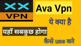 xx vpn ava kya hai | how to use ava vpn | xx vpn kaise use kare | ava vpn