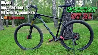 Обзор велосипеда Gortat GT 21